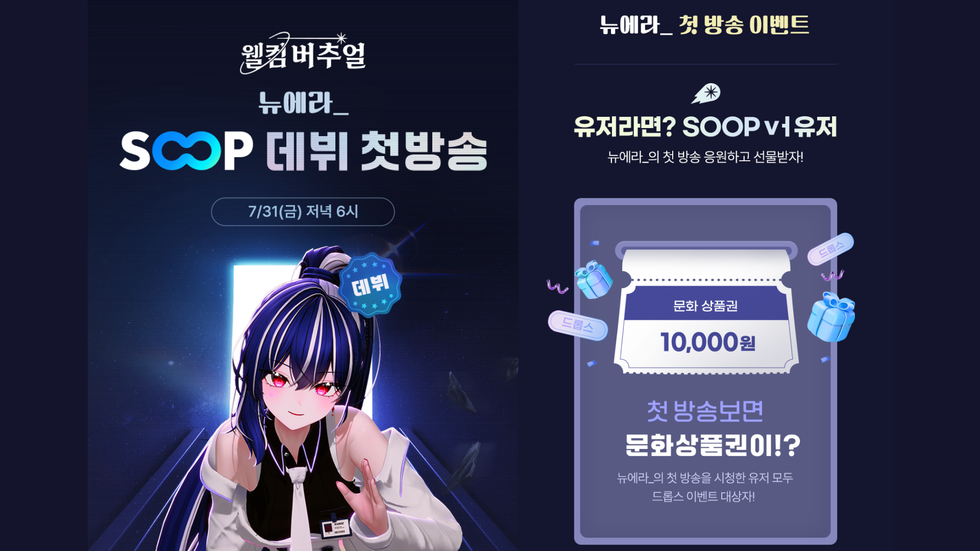 뉴에라 데뷔